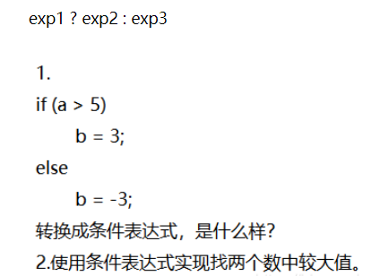 C語言操作符使用實(shí)例分析