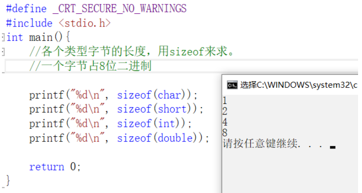 C语言操作符使用实例分析