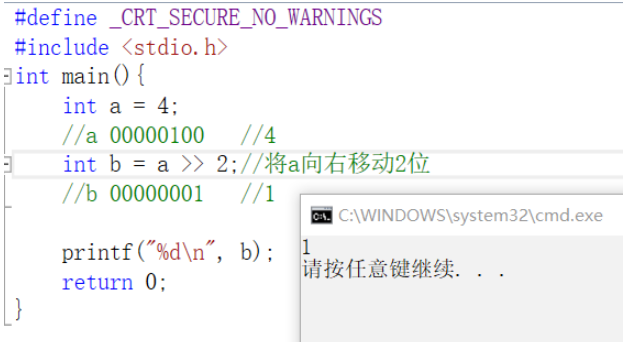 C语言操作符使用实例分析