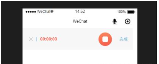 微信小程序怎么实现录音