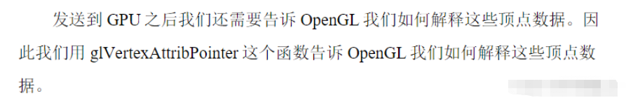 怎么使用C++的OpenGL绘制三角形