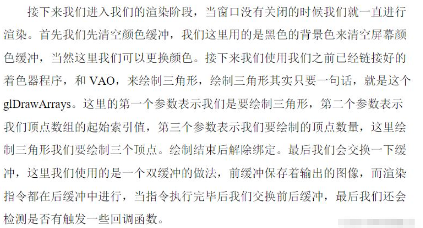 怎么使用C++的OpenGL绘制三角形  c++ 第11张