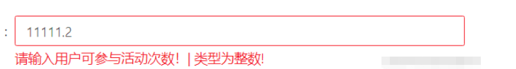 Vue怎么使用antd中input组件去验证输入框输入内容