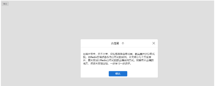 原生JavaScript怎么实现模态框