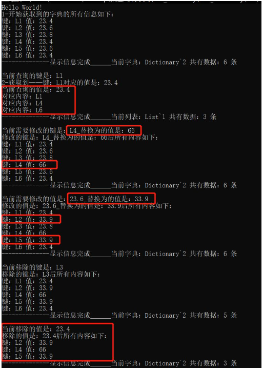 C#對Dictionary內(nèi)容的通用操作是什么