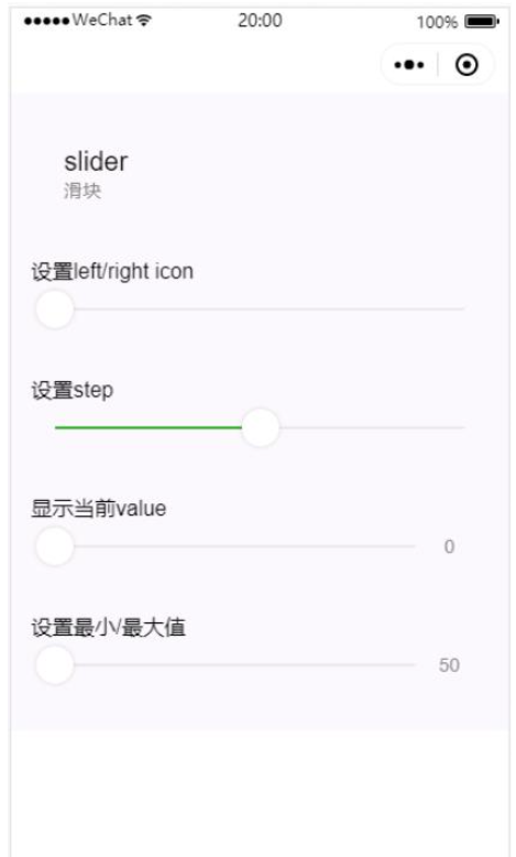 微信小程序怎么使用slider实现音频进度条