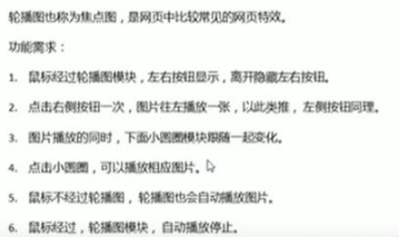 如何用js实现简单轮播图