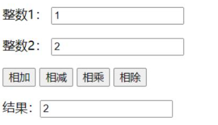 怎么使用JavaScript实现网页计算器