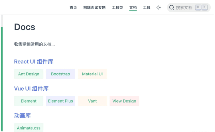 Vuepress怎么使用vue組件實現頁面改造