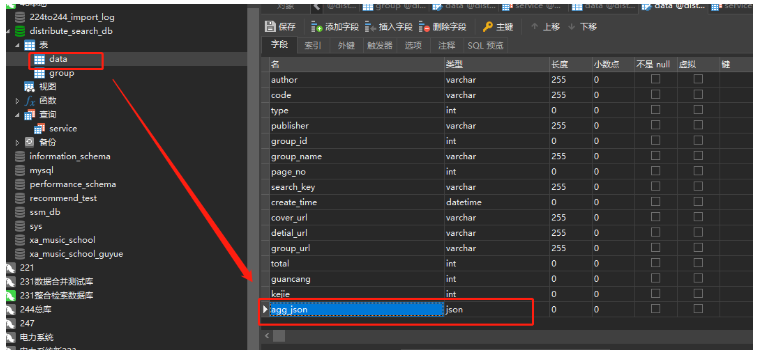 MybatisPlus怎么处理Mysql的json类型