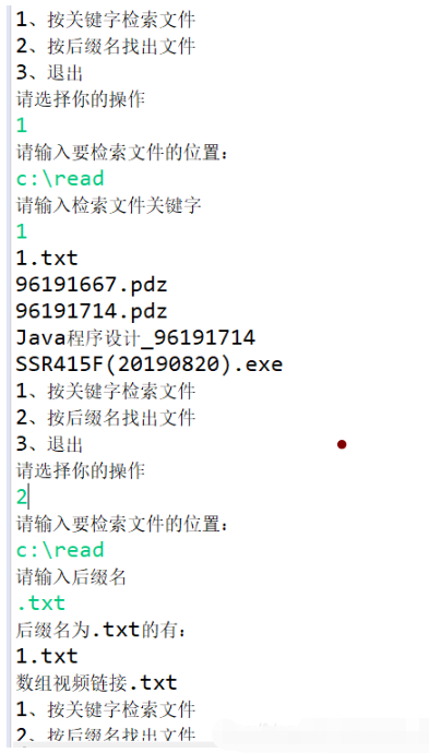 Java如何实现文件检索系统