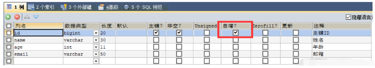 mybatisplus添加与修改的方法