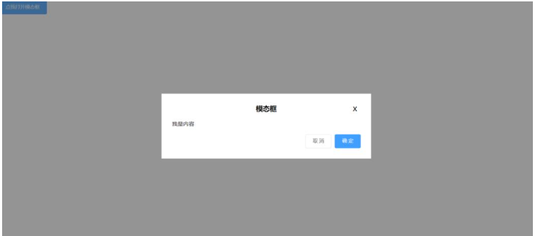 Vue?dialog模態(tài)框如何封裝