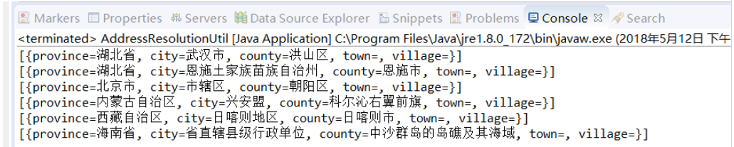 java怎么从地址串中解析提取省市区