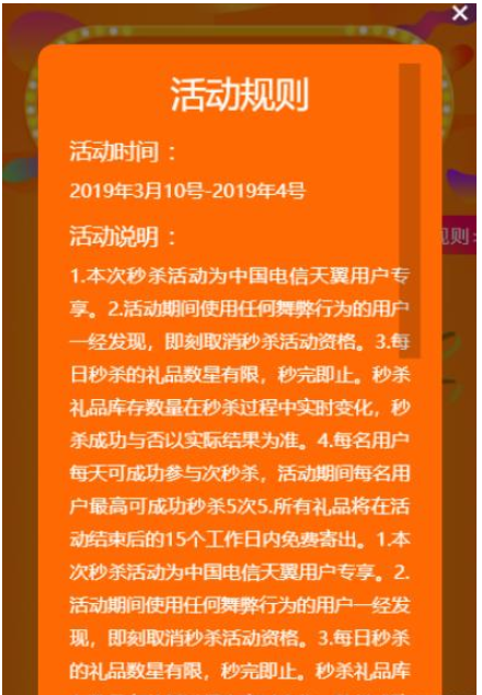 微信小程序怎么自定义可滚动的弹出框