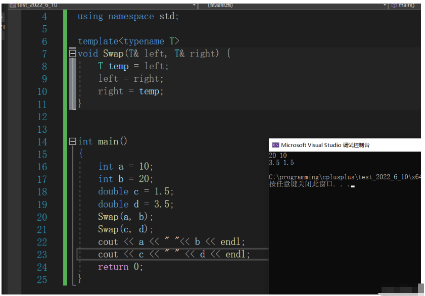 C++怎么通过模板实现元素的反序  c++ 第2张