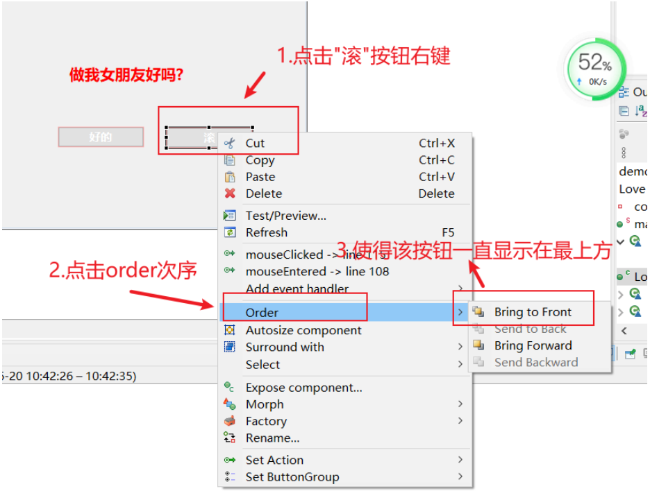 怎么用Java+swing实现抖音上的表白程序