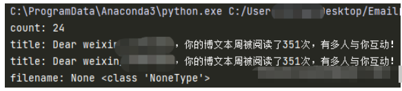 Python如何实现邮件自动下载