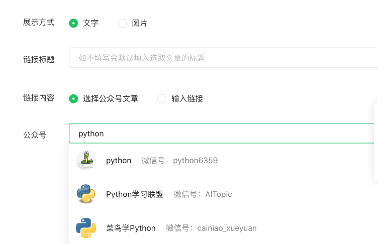 怎么用python自动获取微信公众号最新文章  python 第4张