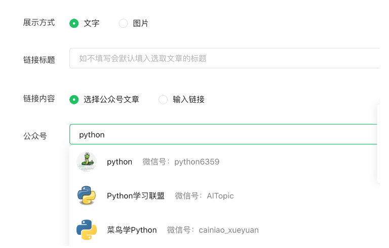 怎么用python自动获取微信公众号最新文章