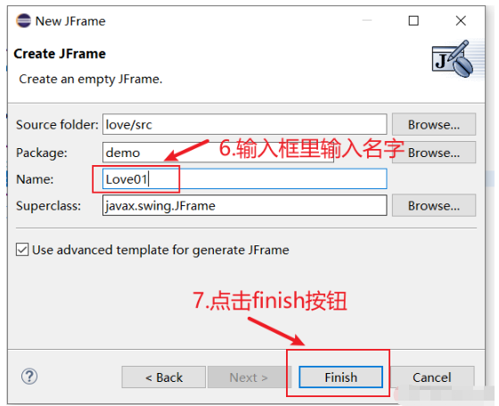 怎么用Java+swing实现抖音上的表白程序