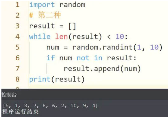 使用python如何产生10个不同的随机数