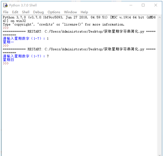 怎么使用python获取星期字符串