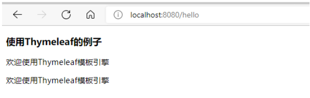 SpringBoot之Thymeleaf模板引擎实例分析  springboot 第4张