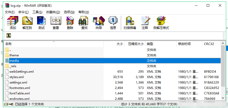 怎么使用Python提取Word中的图片