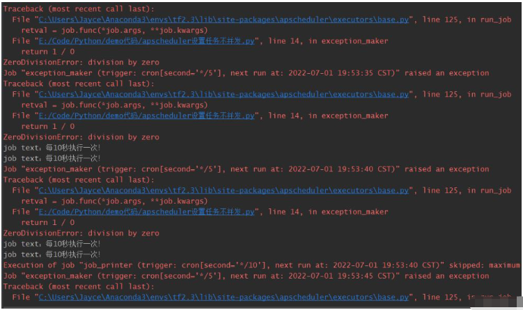 APScheduler怎么设置任务不并发