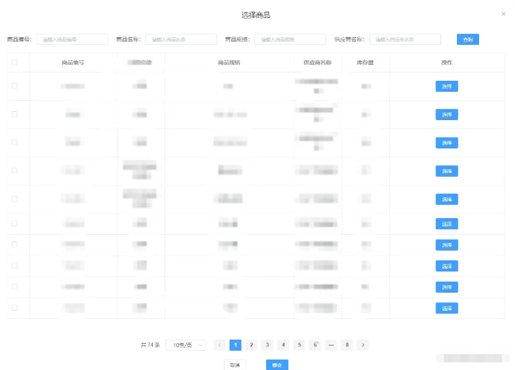 JavaScript前端分页实现代码写