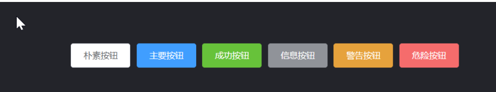 vue中的五种el-button类型和三种css格式是什么