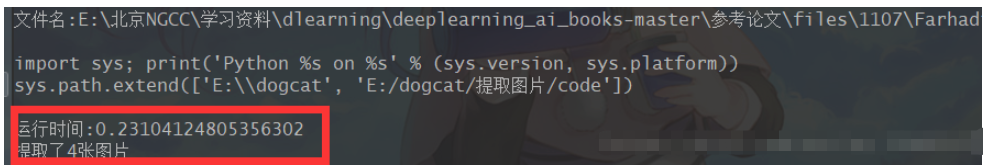 怎么使用Python提取PDF中的图片