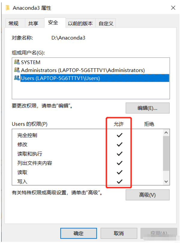 conda虚拟环境默认路径如何修改  conda 第4张