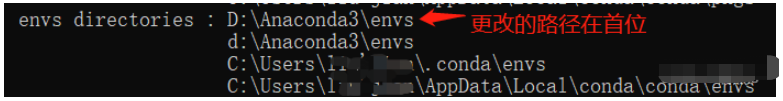 conda虚拟环境默认路径如何修改
