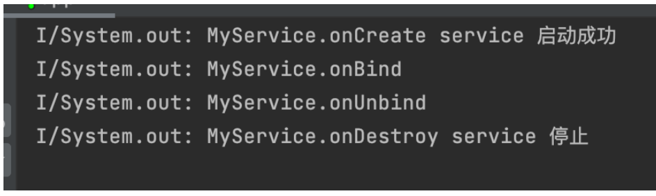 Android四大组件之Service服务实例分析  android 第4张