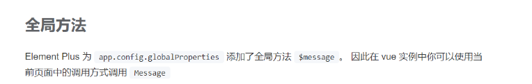 vue3配置全局参数及组件的使用方法  vue3 第2张