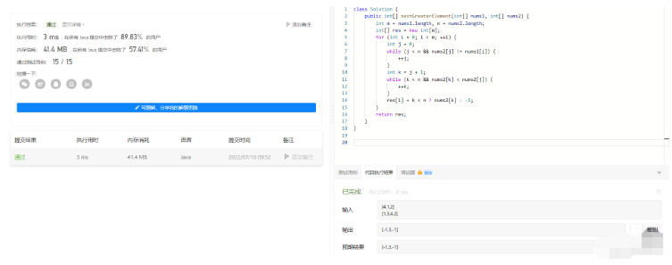 Java怎么運用單調(diào)棧