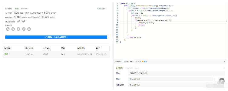 Java怎么運用單調(diào)棧