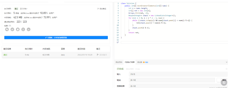 Java怎么运用单调栈