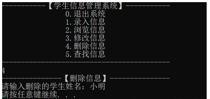 C语言实现学生信息管理系统的代码写
