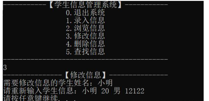 C语言实现学生信息管理系统的代码写