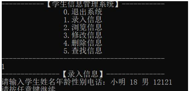 C语言实现学生信息管理系统的代码写