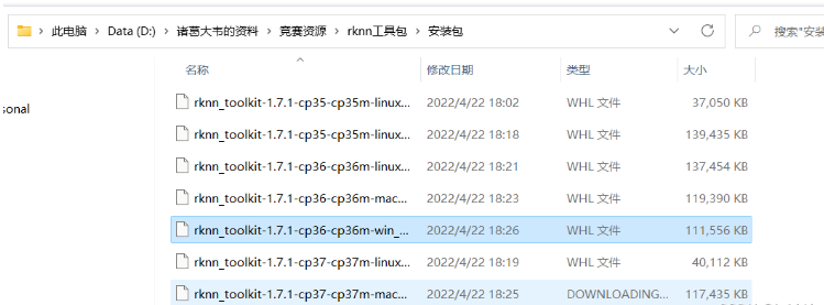 怎么使用python安装whl文件