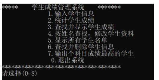 C语言实现学生成绩管理系统的代码如何写