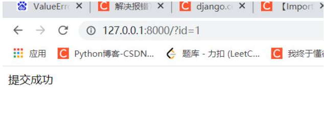 Django在视图中如何使用表单并和数据库进行数据交互