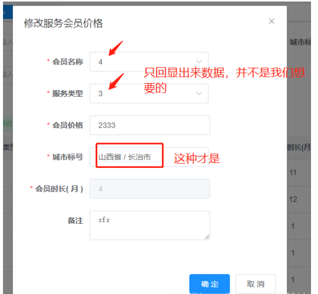 vue+element开发使用el-select不能回显怎么解决