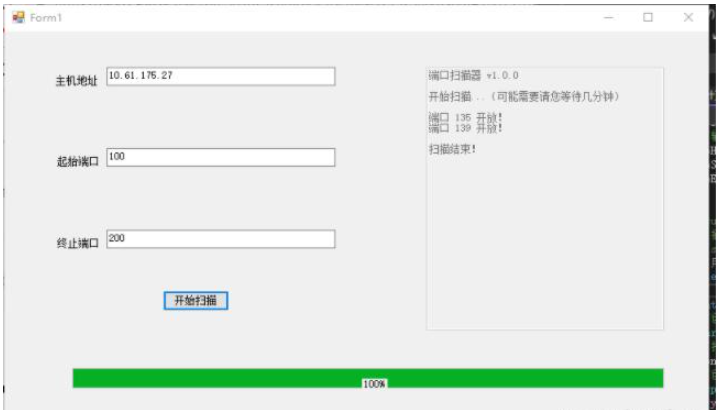 C#端口扫描器如何编写