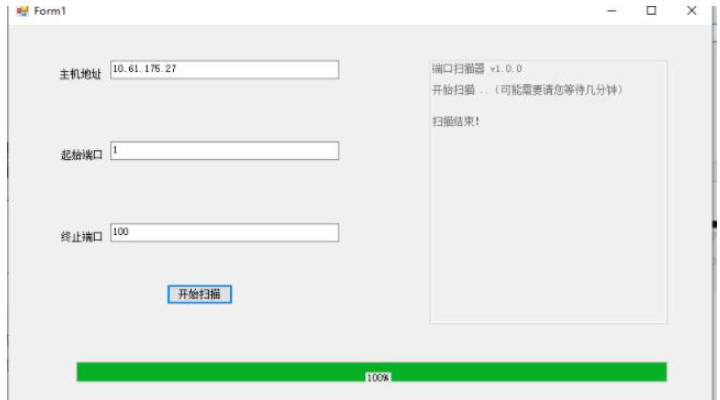 C#端口扫描器如何编写