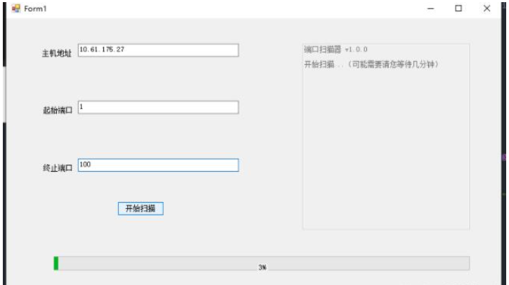 C#端口扫描器如何编写